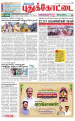 Pudukkottai-Trichy Supplement
