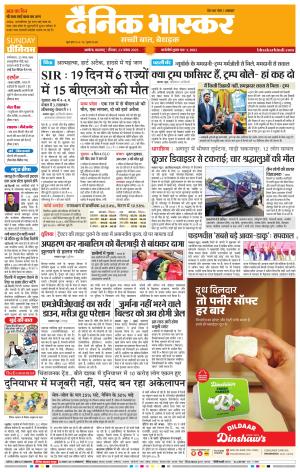 अकोला सिटी