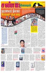 Tiruvellore-Chennai Supplement