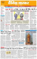 छिंदवाड़ा 