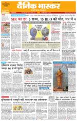 सतना-विंध्य