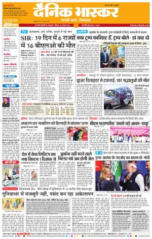 छत्रपति संभाजीनगर