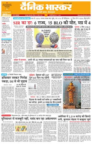 छतरपुर-टीकमगढ़