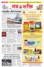 Navshakti Epaper
