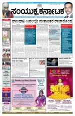 december 02, 2015, Hubli