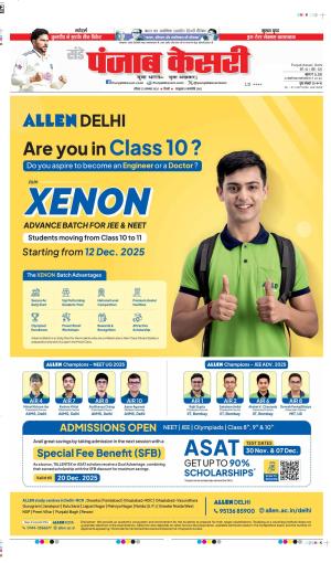 DATE- 23-11-2025 PUNJAB KESARI DELHI MAIN