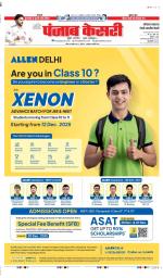 Rewari - Punjab Kesari