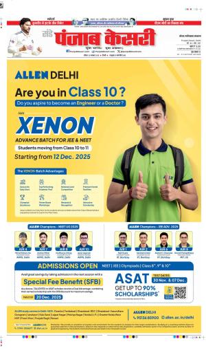 DATE- 23-11-2025 PUNJAB KESARI NOIDA