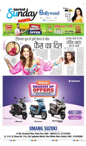 DATE- 23-11-2025 PUNJAB KESARI RAVIARIYA