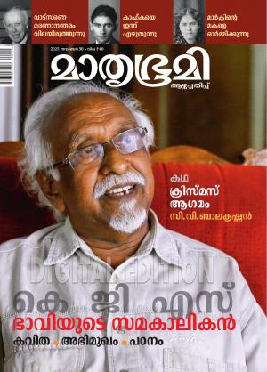 Mathrubhumi Weekly