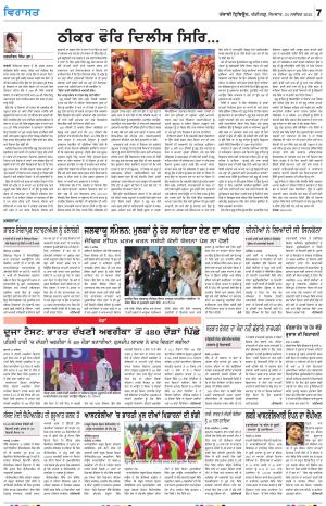 Virasat_24_November_2025