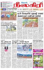 Nilgiri-Coimbatore Supplement