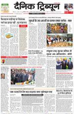 Dainik Tribune (Karnal Edition)