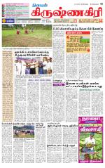 Krishnagiri-Salem Supplement