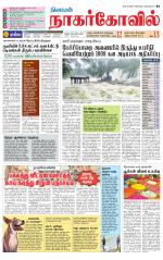 Kanyakumari-Nagarcoil Supplement