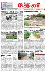 Theni-Madurai Supplement