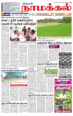 Namakkal-Salem Supplement