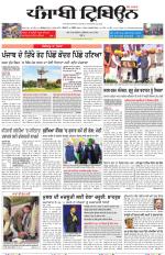Punjabi Tribune