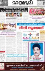 Kozhikode (includes Wayanad)