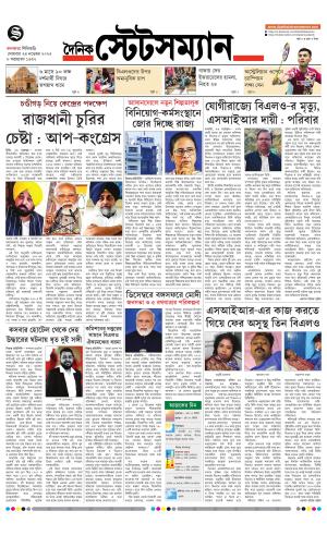 Dainik-Statesman