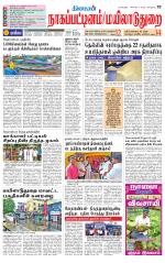 Nagai-Trichy Supplement