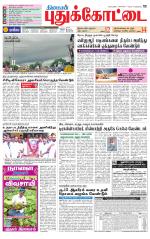 Pudukkottai-Trichy Supplement
