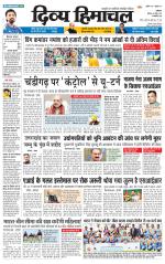 Divya Himachal Dharamsala