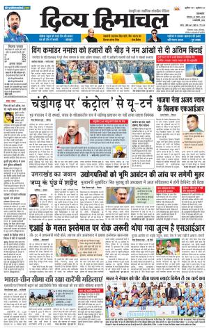 Divya Himachal Pathankot