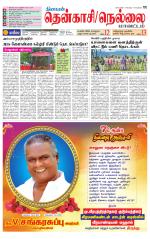 Nellai District-Tirunelveli Supplement