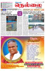 Nellai City-Tirunelveli Supplement