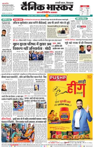 नागपुर-विदर्भ