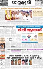 Kottayam (includes Pathanamthitta & Idukki)