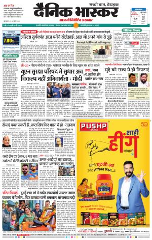 छत्रपति संभाजीनगर