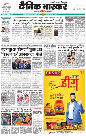 छतरपुर-टीकमगढ़