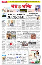 Navshakti Epaper