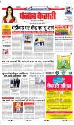 Agra - Punjab Kesari