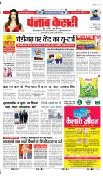 Ghaziabad - Punjab Kesari