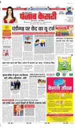 Faridabad - Punjab Kesari