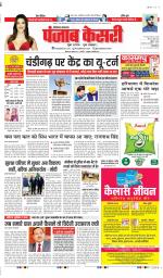 Bahadurgarh - Punjab Kesari