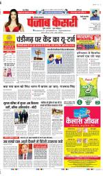 Rewari - Punjab Kesari