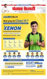 North East Main - Punjab Kesari