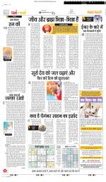 Darm Karm Punjab Kesari