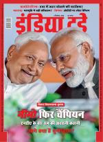 India Today - Hindi