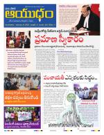 Ayudam Daily