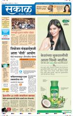 सोलापुर