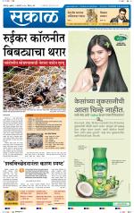 कोल्हापुर