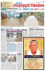 Sivagangai- Madurai Supplement