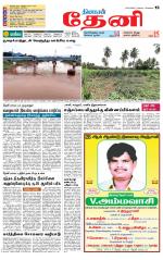Theni-Madurai Supplement