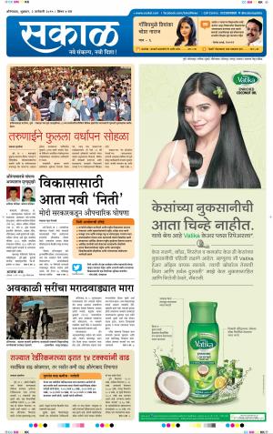 औरंगाबाद