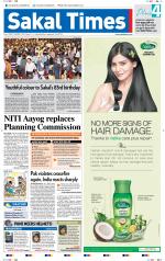 Sakal Times